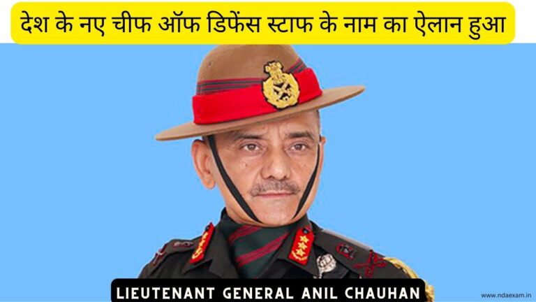 Lt Gen Anil Chauhan Appointed New Chief of Defence